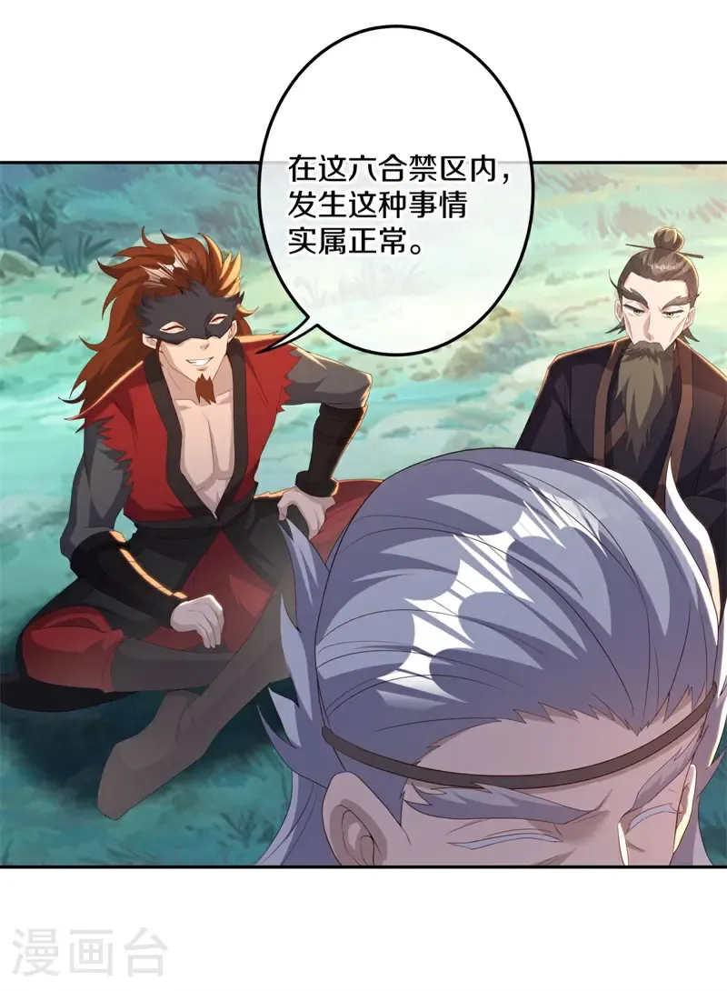 第714话 江觉仙王28