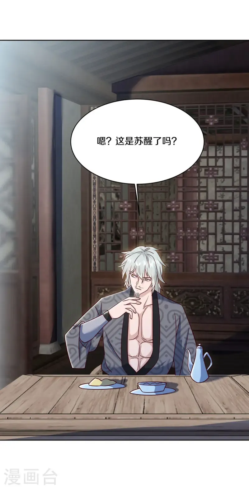 第661话 九天至尊20