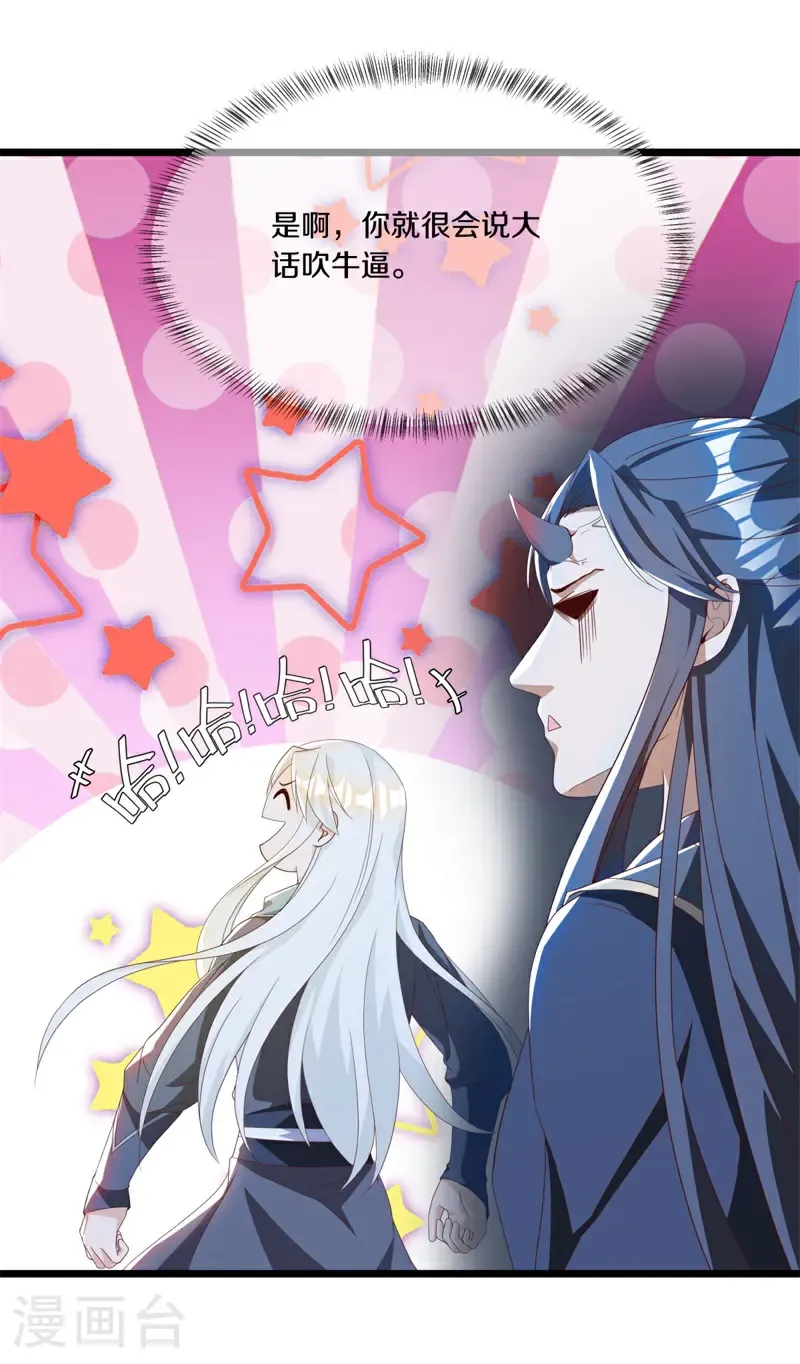 第707话 吞月九头犬51