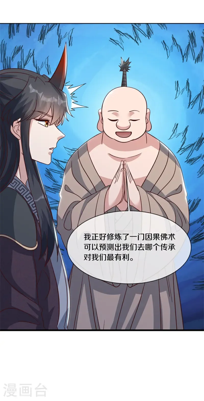 第705话 计划有变22