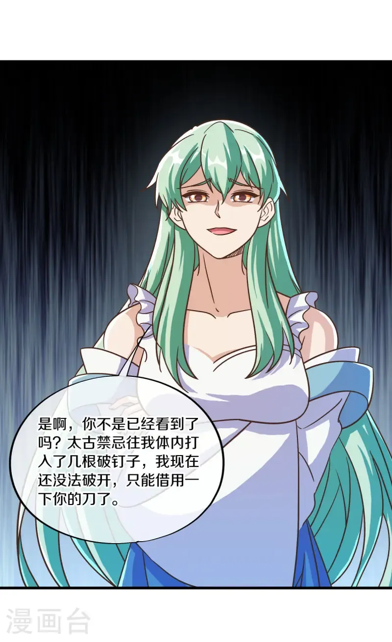 第670话 借刀一用29