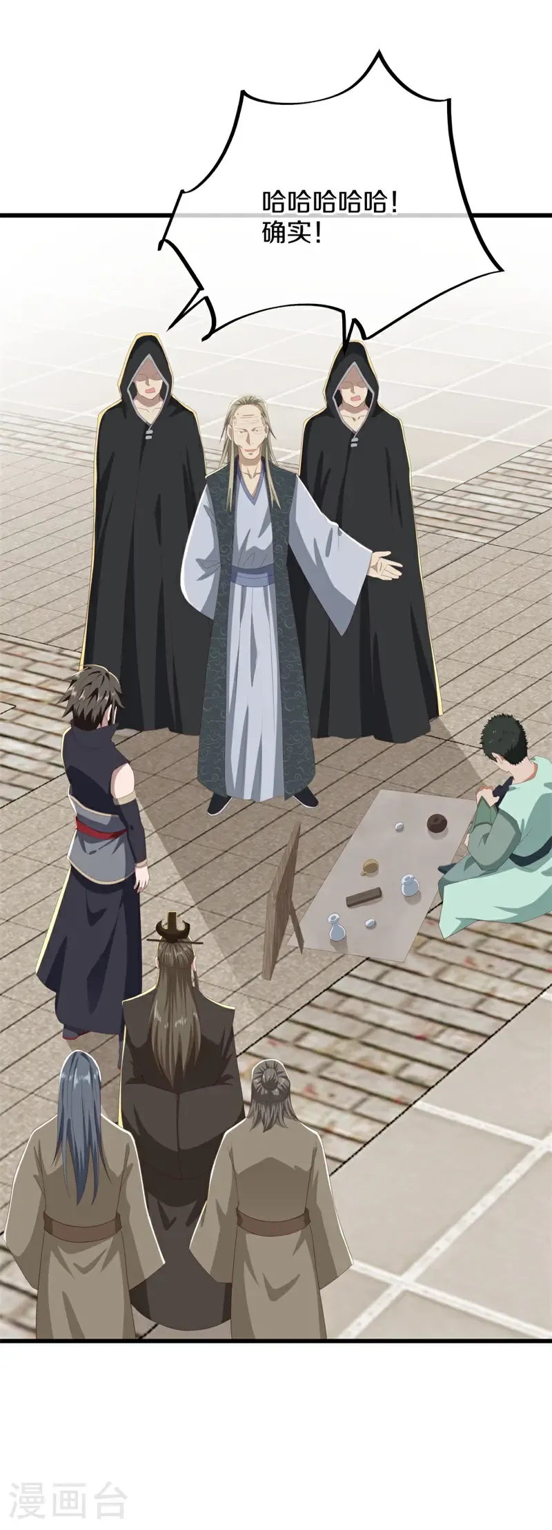 第703话 至尊心果36