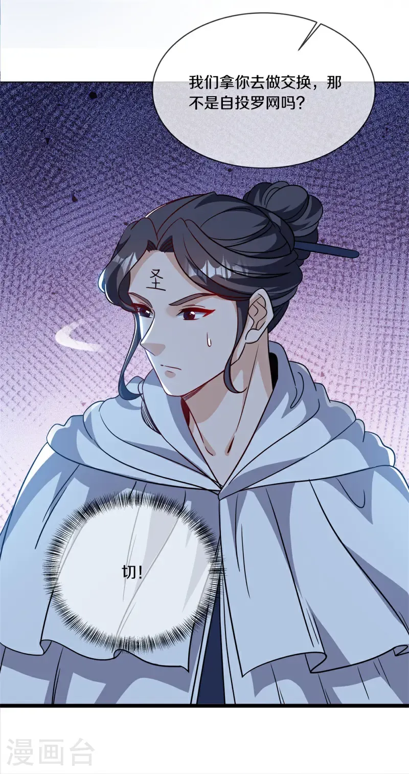 第701话 矿脉30