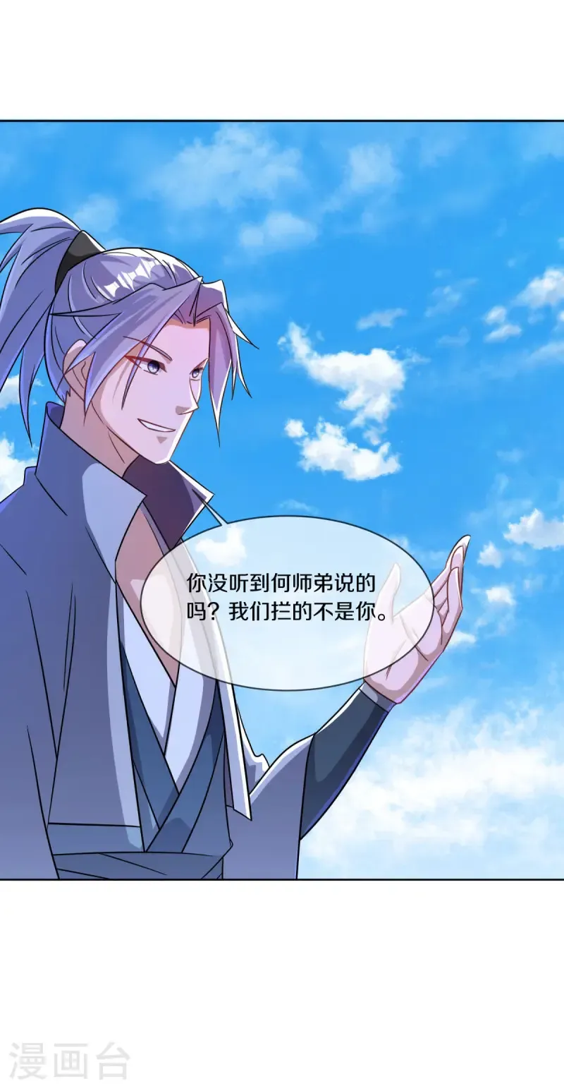 第673话 苍冥木25