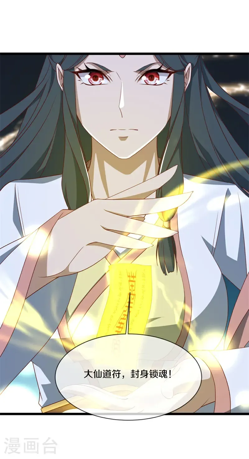第707话 吞月九头犬41