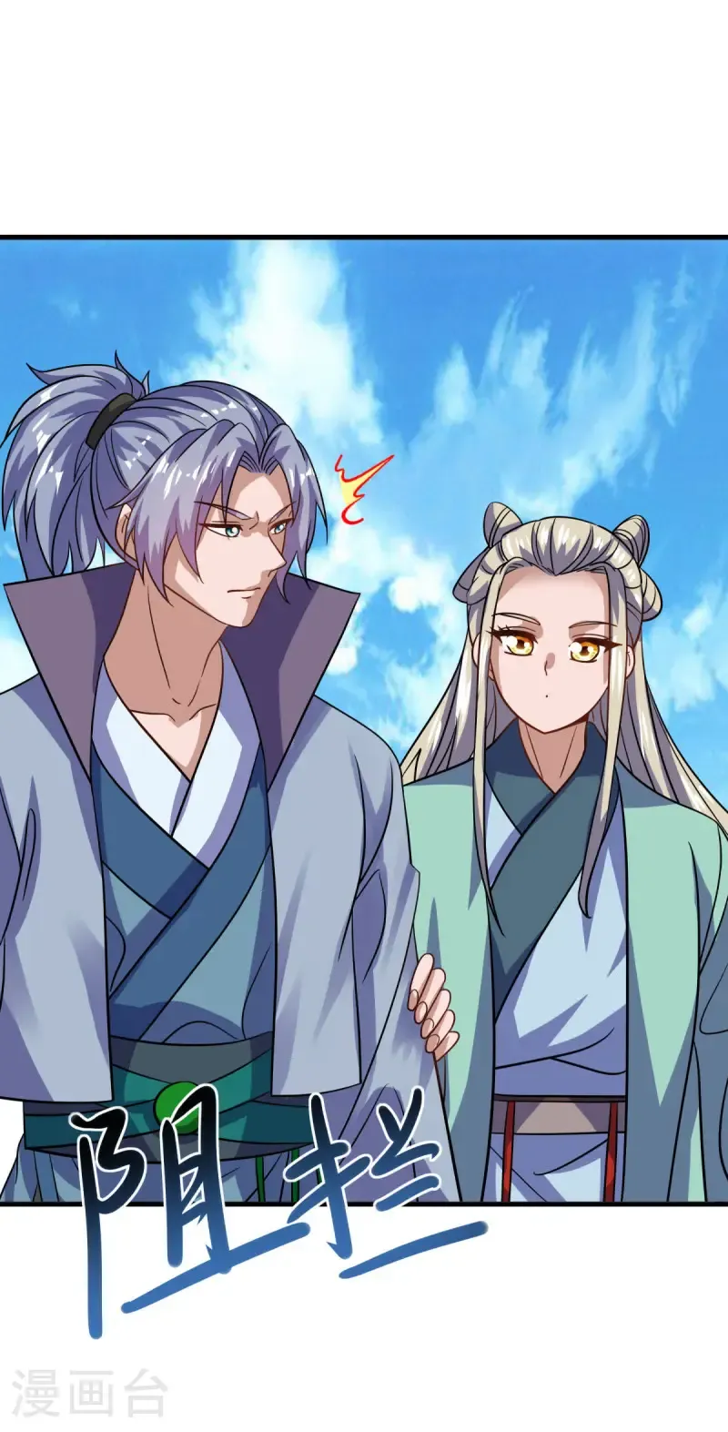 第673话 苍冥木44