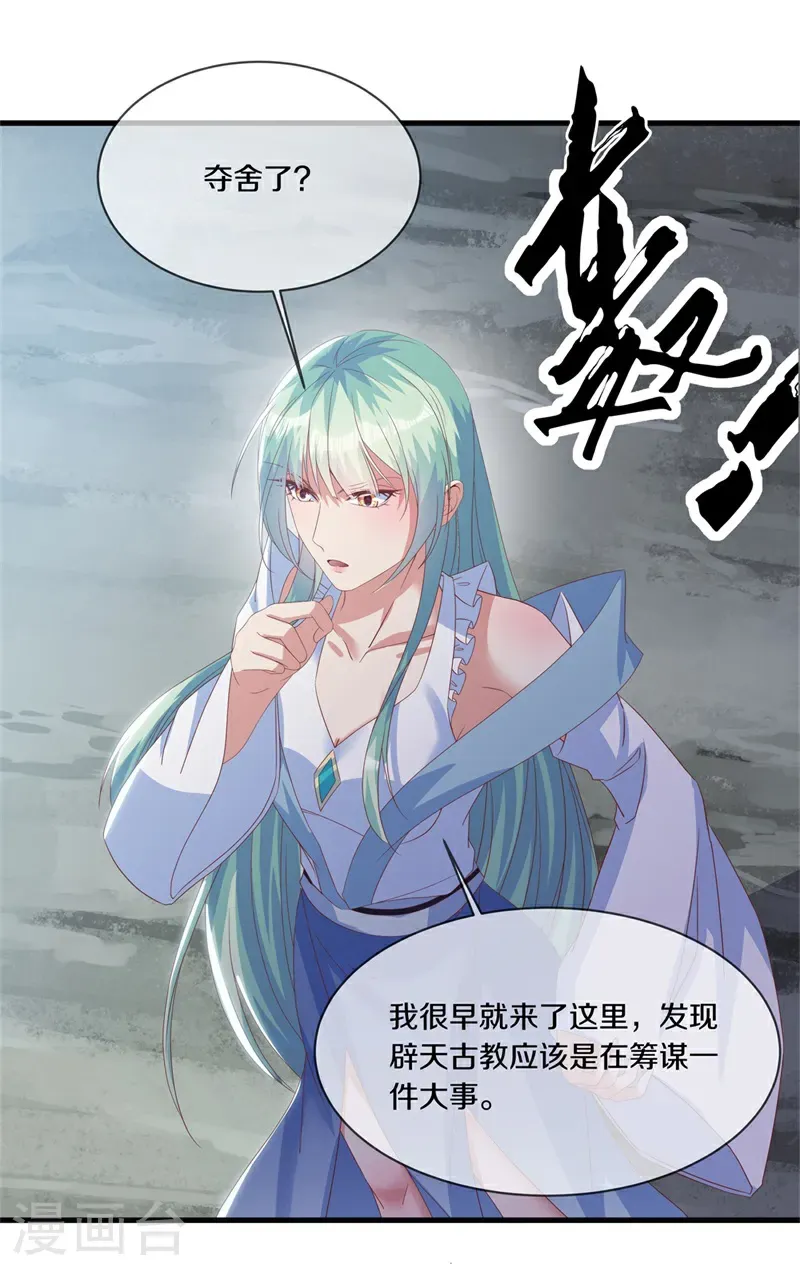 第720话 这样快一点48