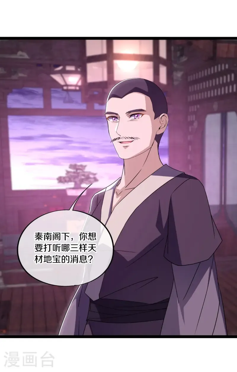 第678话 禁符？12