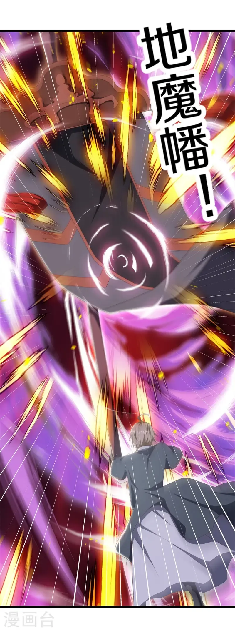 第710话 天仙五重9