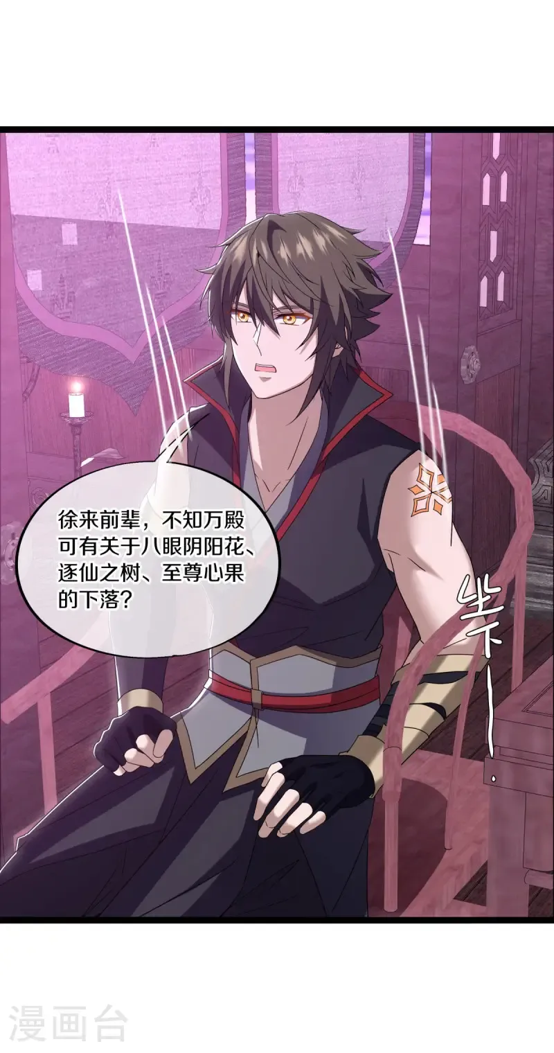 第678话 禁符？13