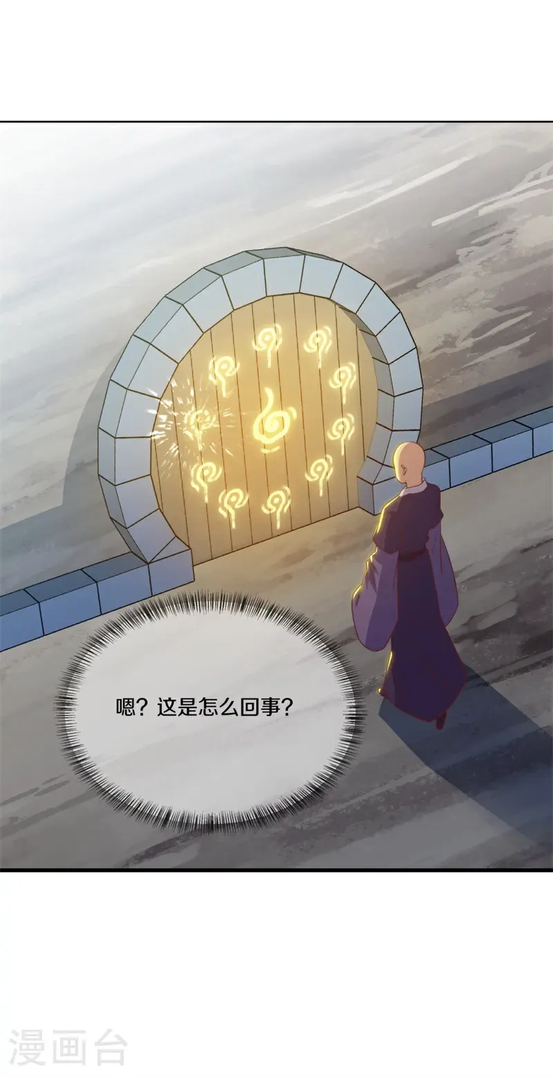 第688话 十巫血禁26