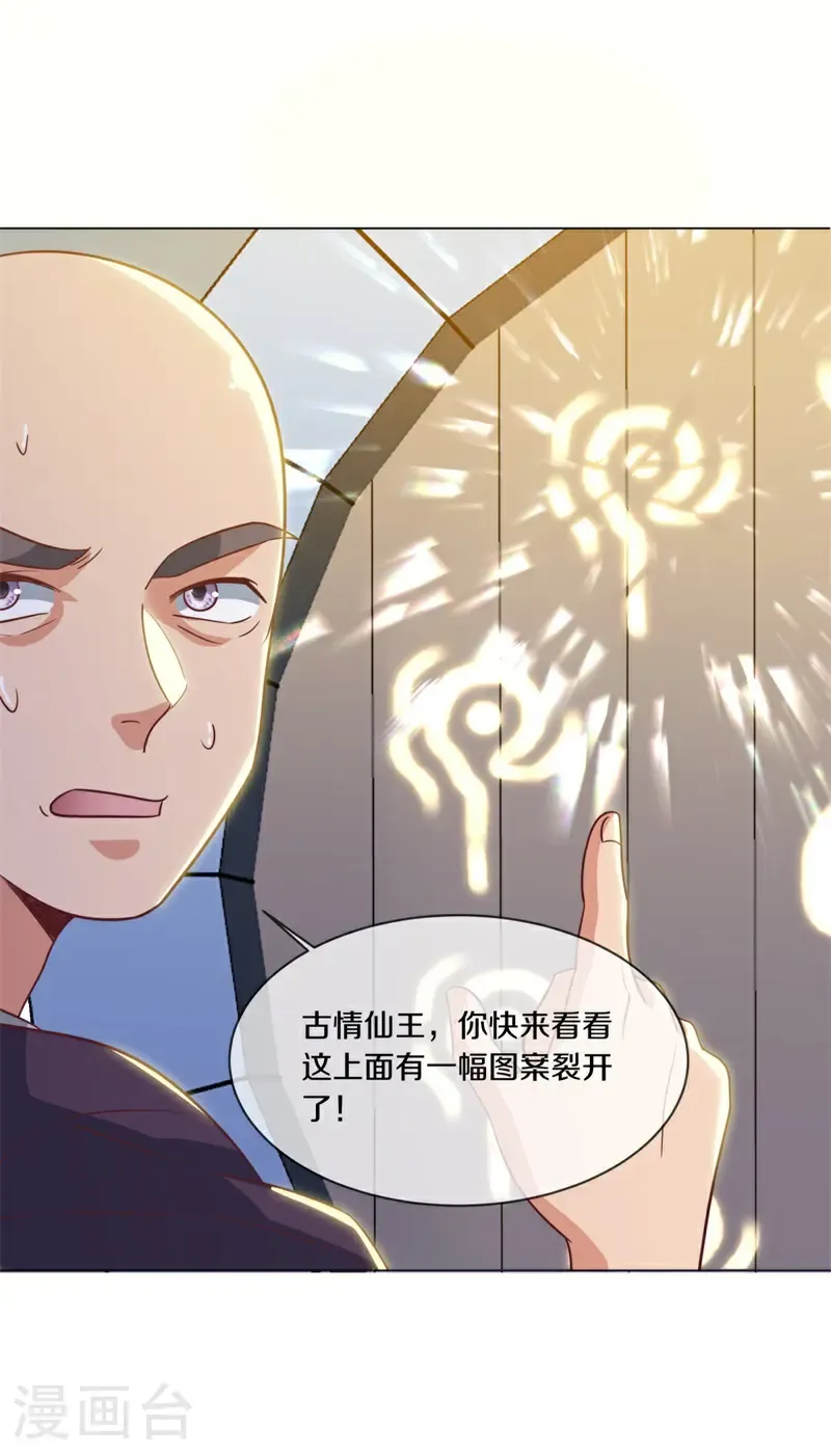 第688话 十巫血禁27