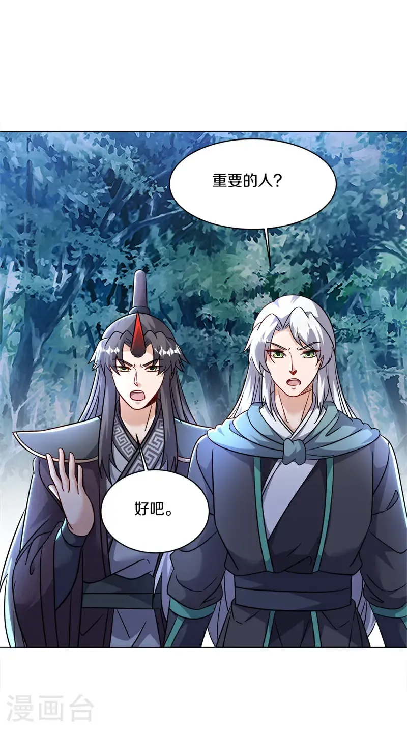 第687话 八眼阴阳花30
