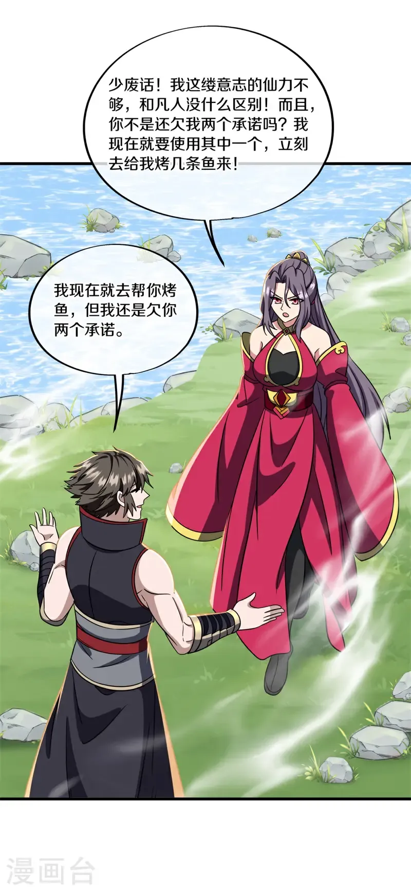 第696话 秦南的秘密44