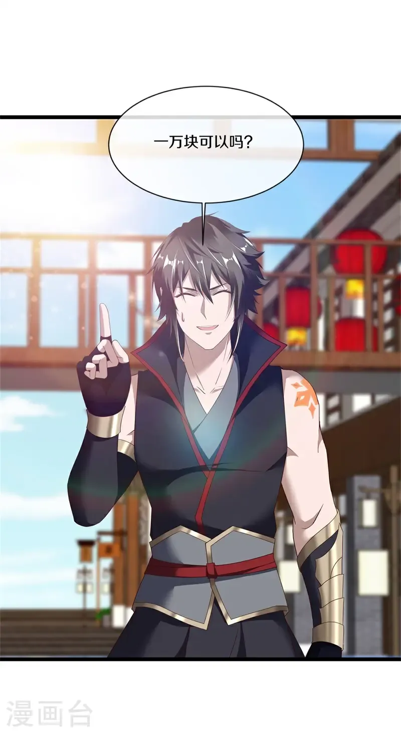 第703话 至尊心果16