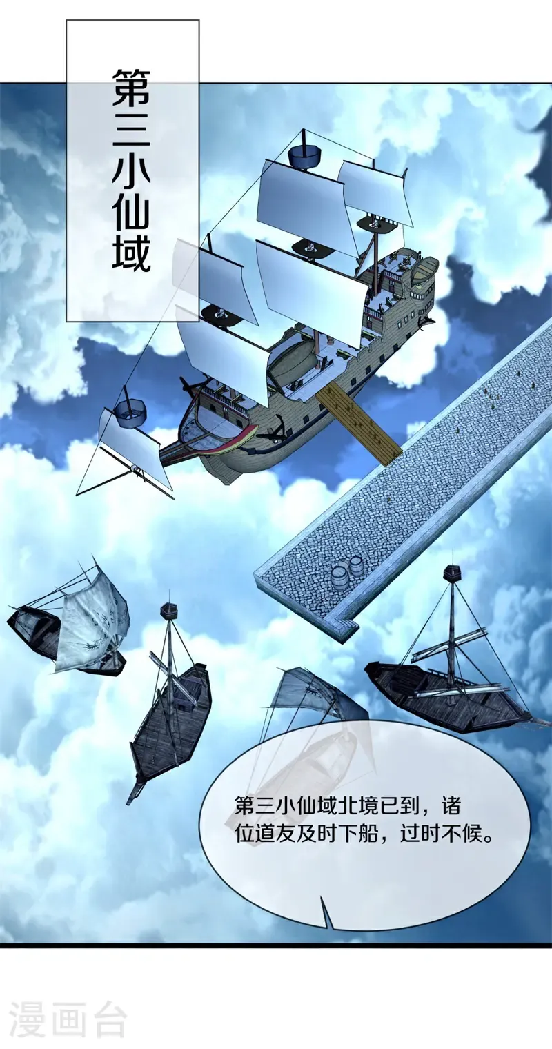 第734话 原血之界41