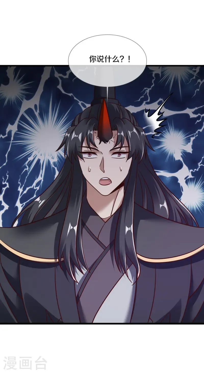 第680话 仙魔之音46