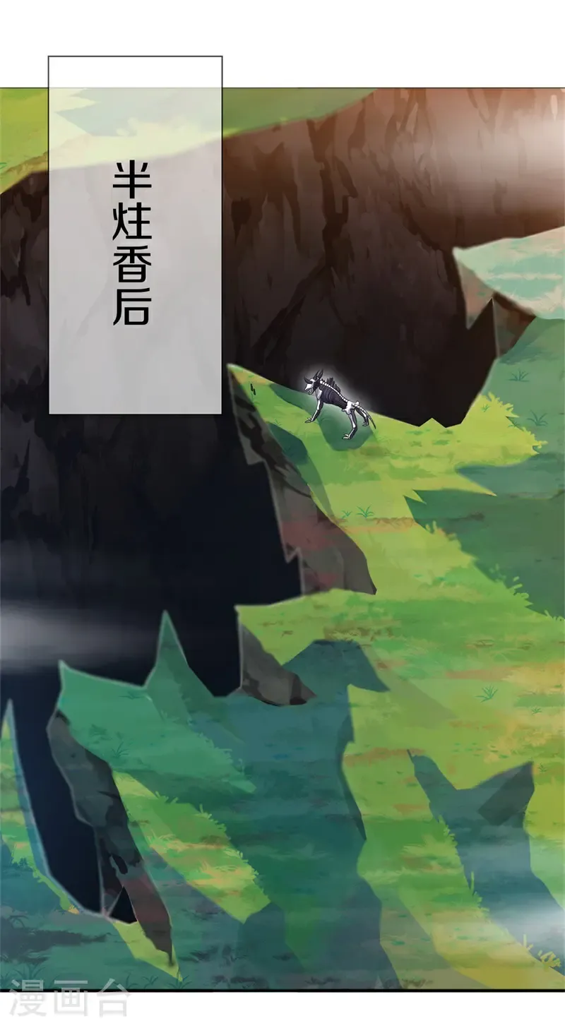 第725话 降伏天魔兽34