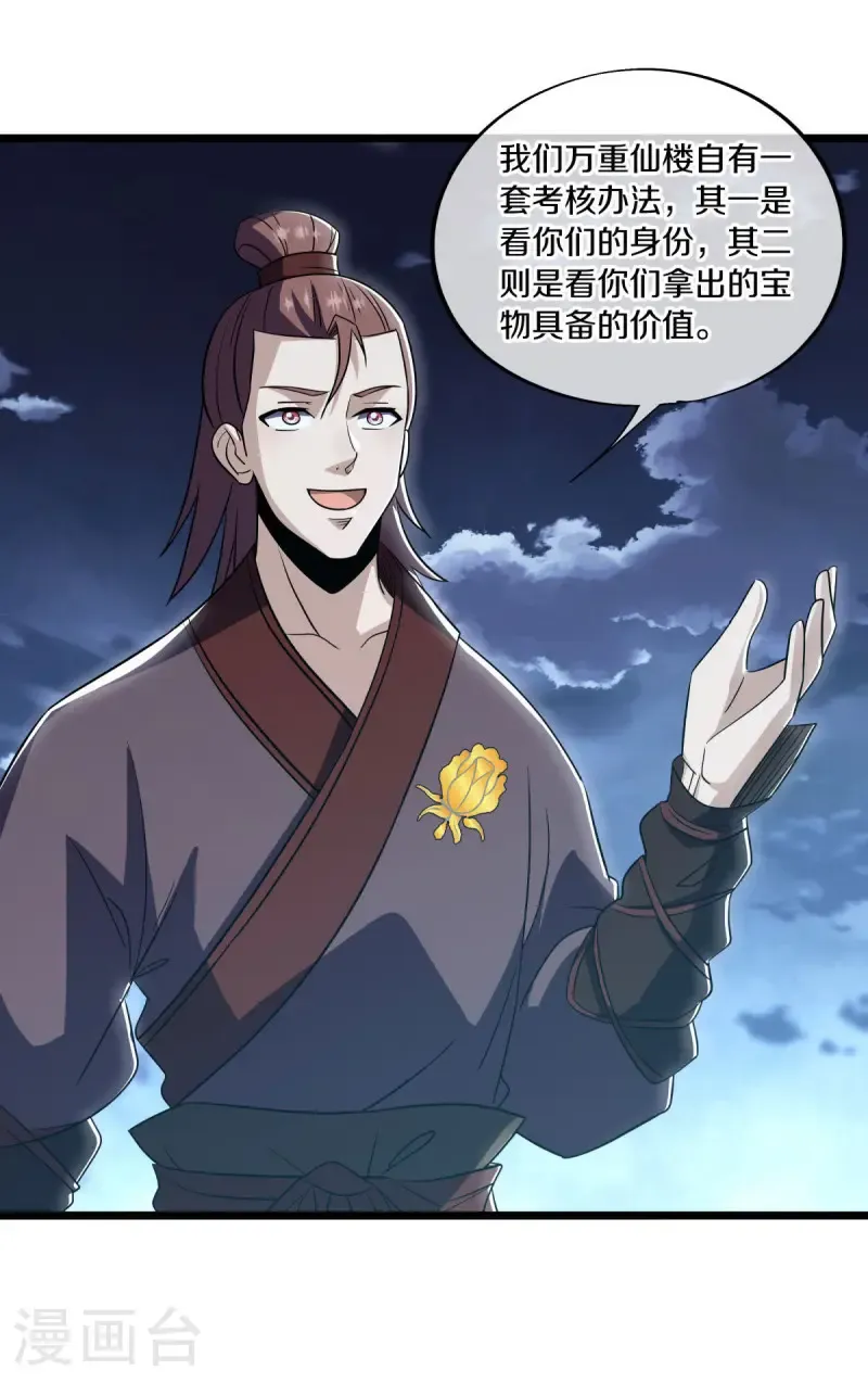 第677话 第九空间35