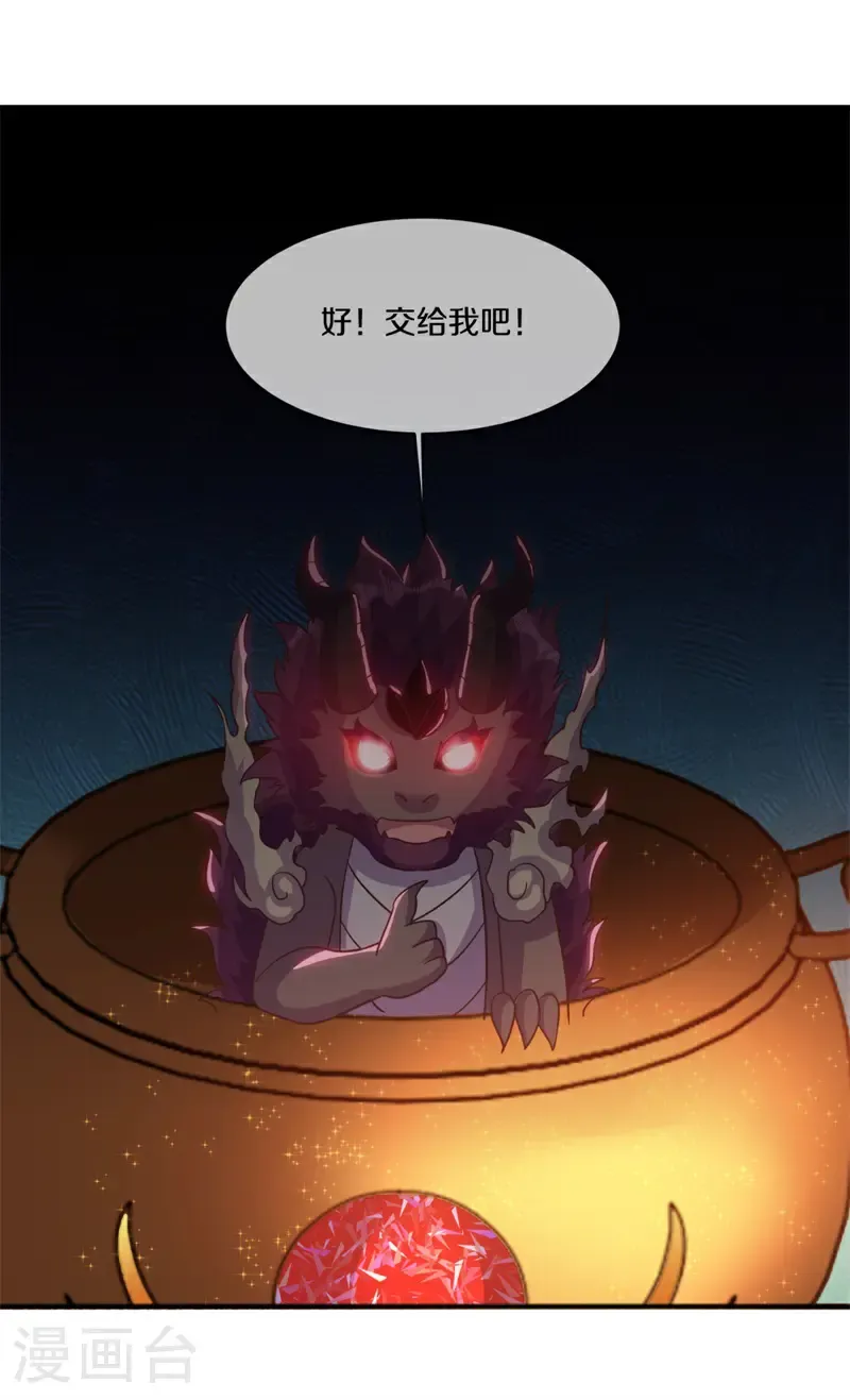 第692话 魔血30