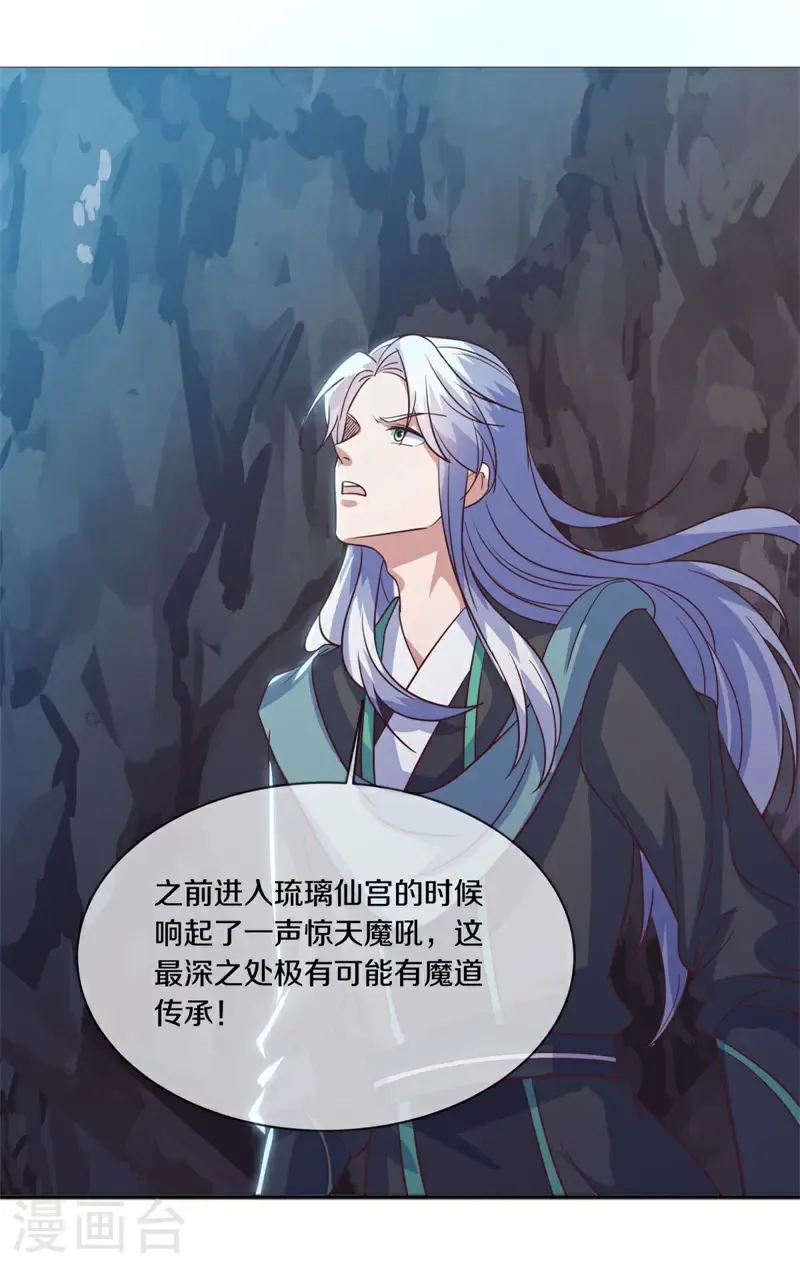第688话 十巫血禁13