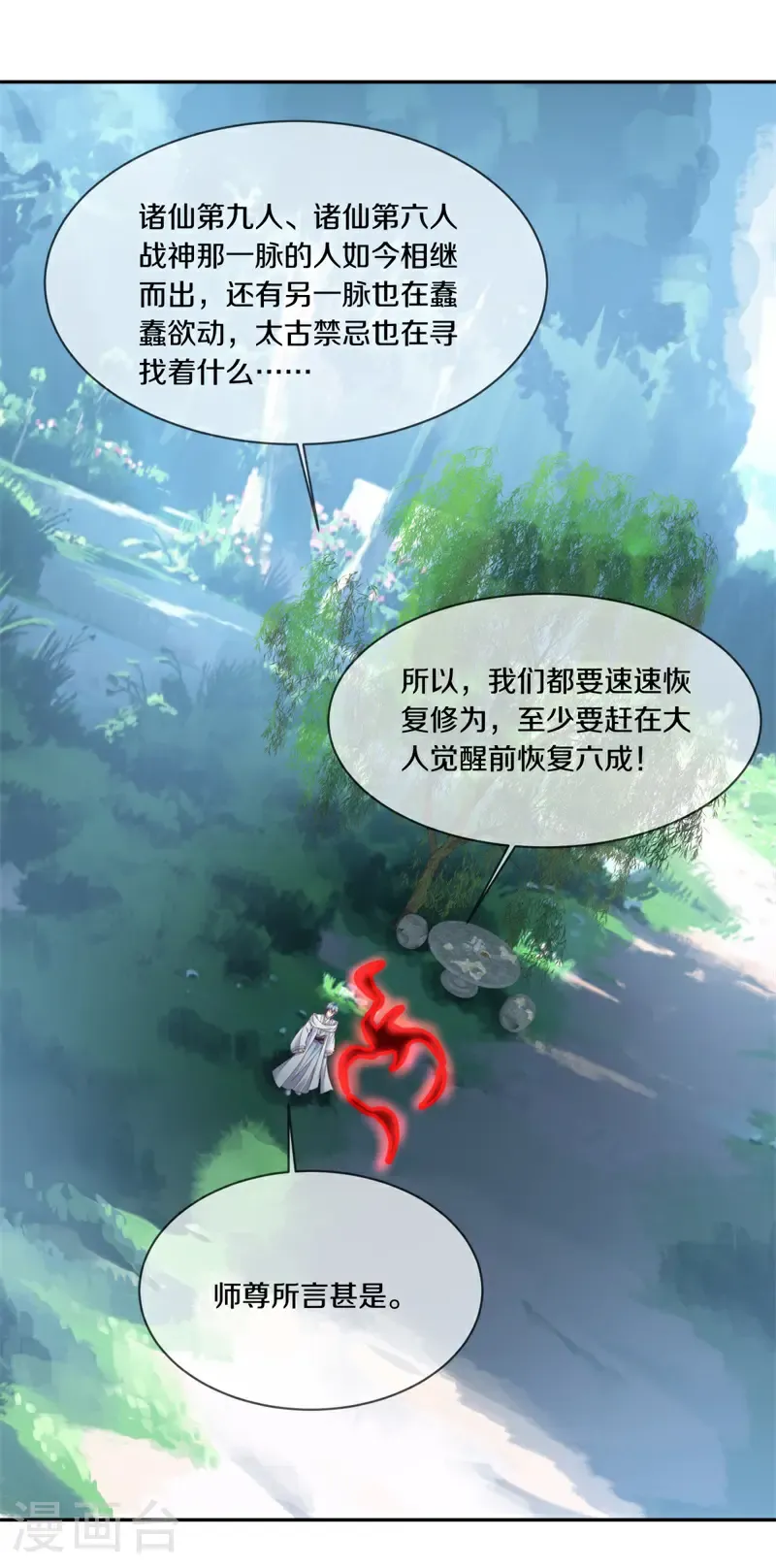 第729话 无天魔君28