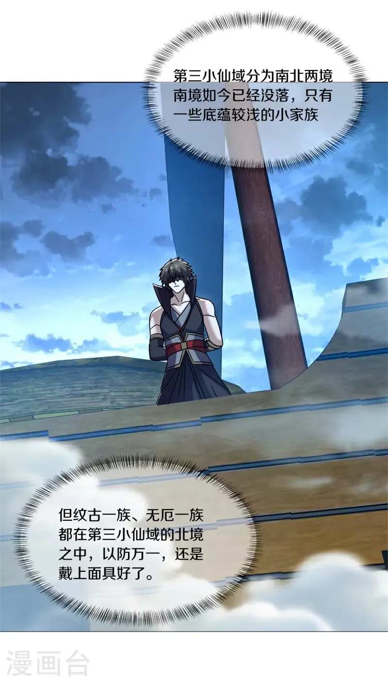 第734话 原血之界39