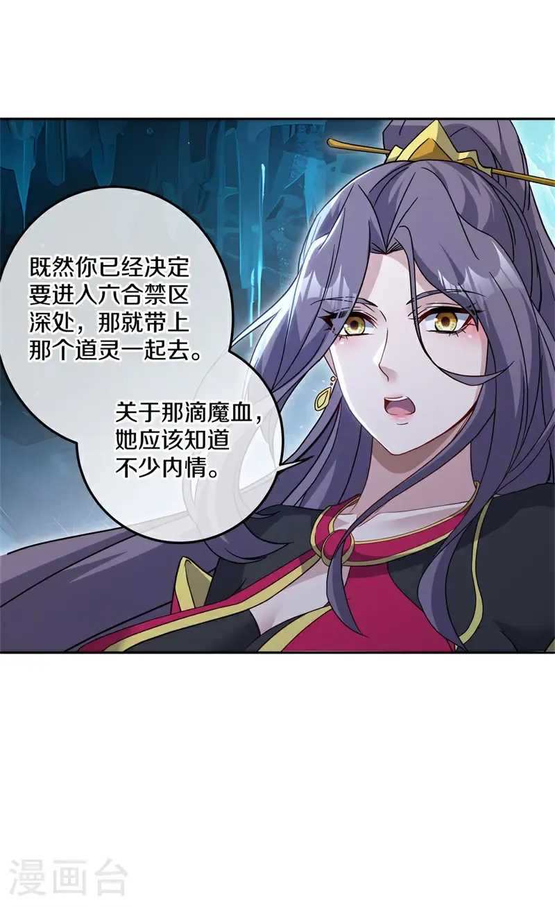 第704话 情深义重36