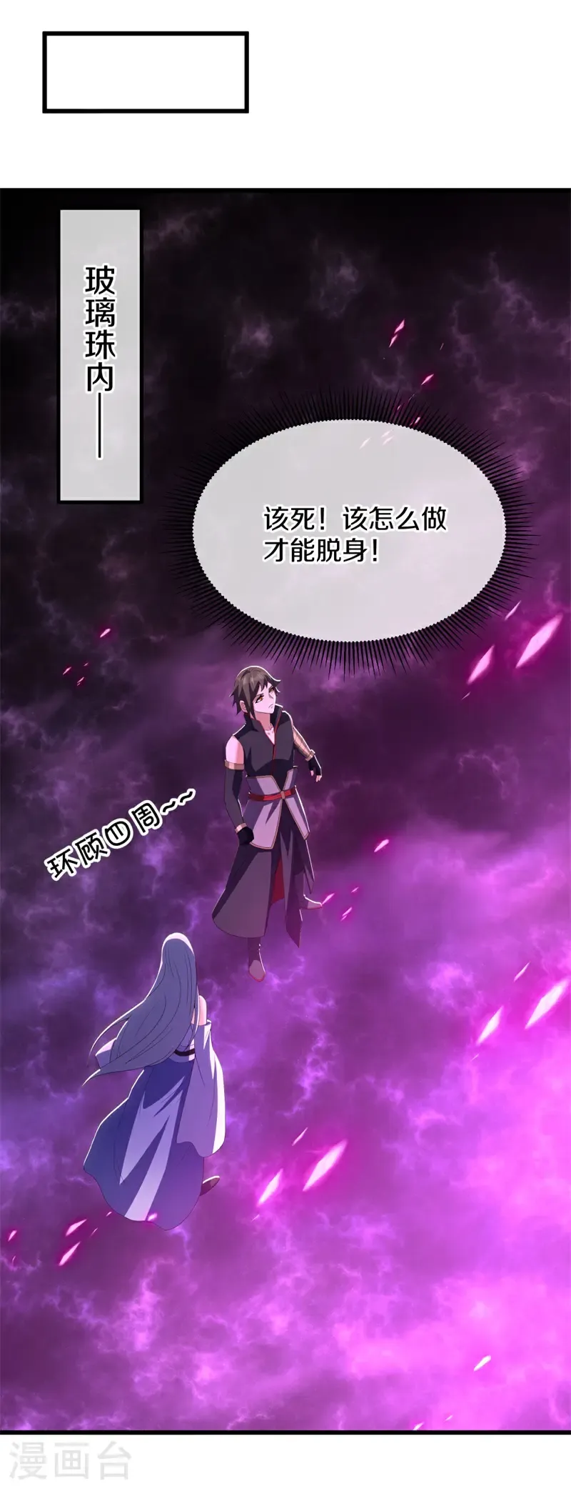 第723话 天门之内9
