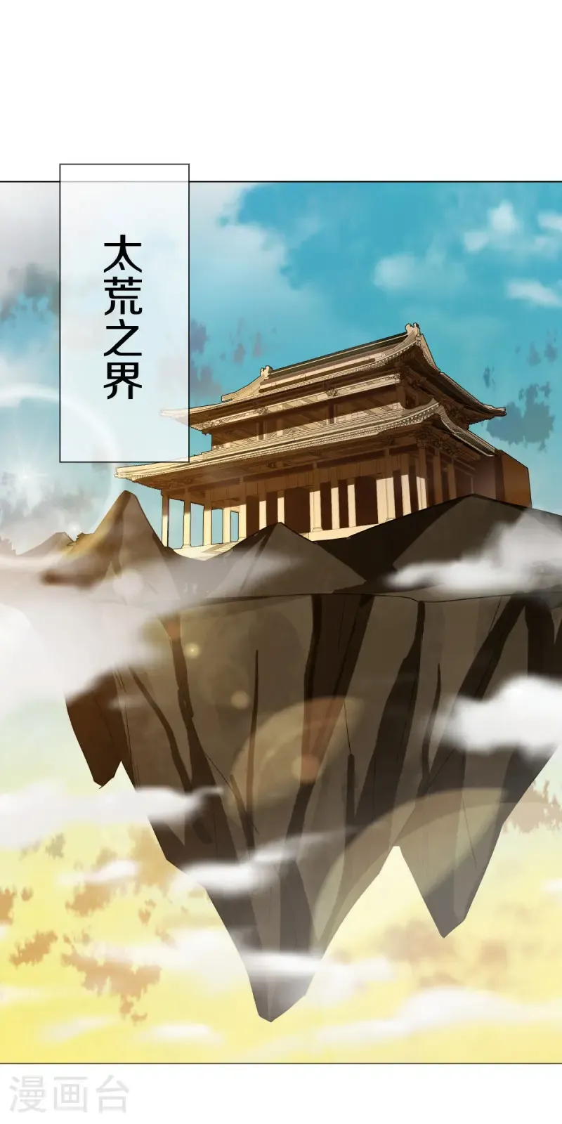 第676话 第四小仙域13
