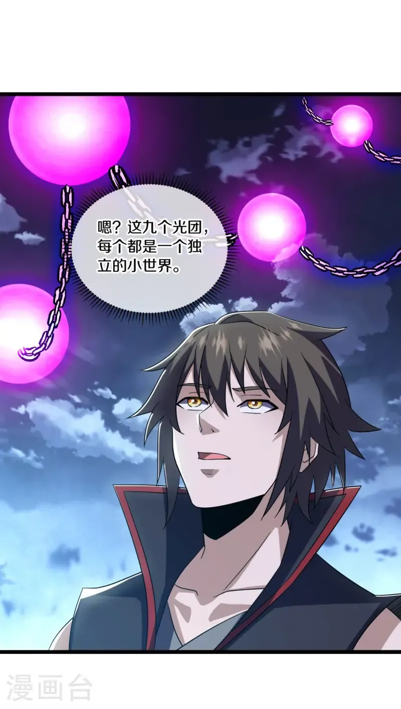 第677话 第九空间31
