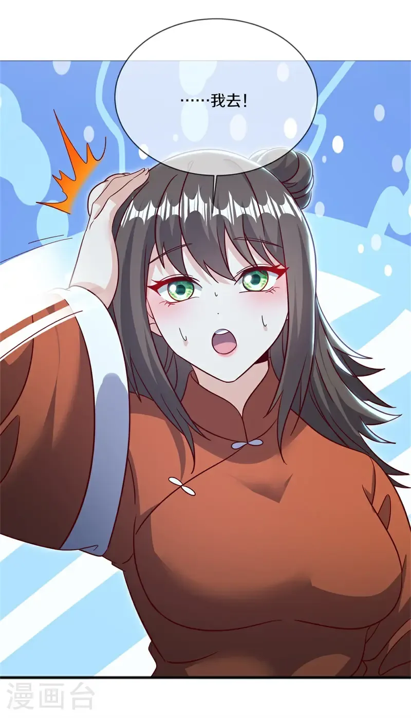 第726话 不拘小节8