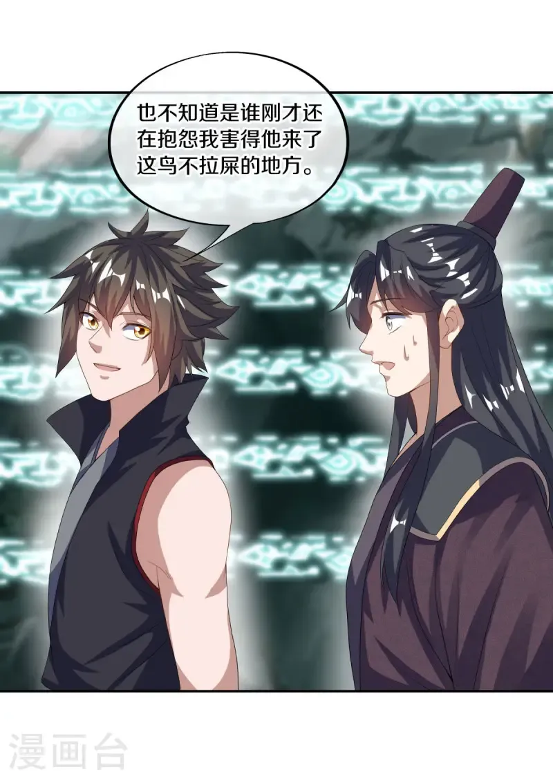 第667话 至尊之石35