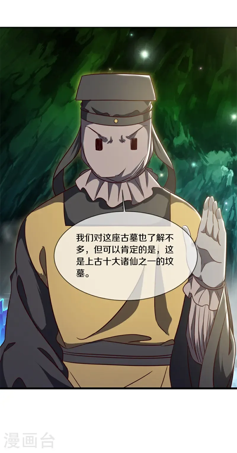 第726话 不拘小节38