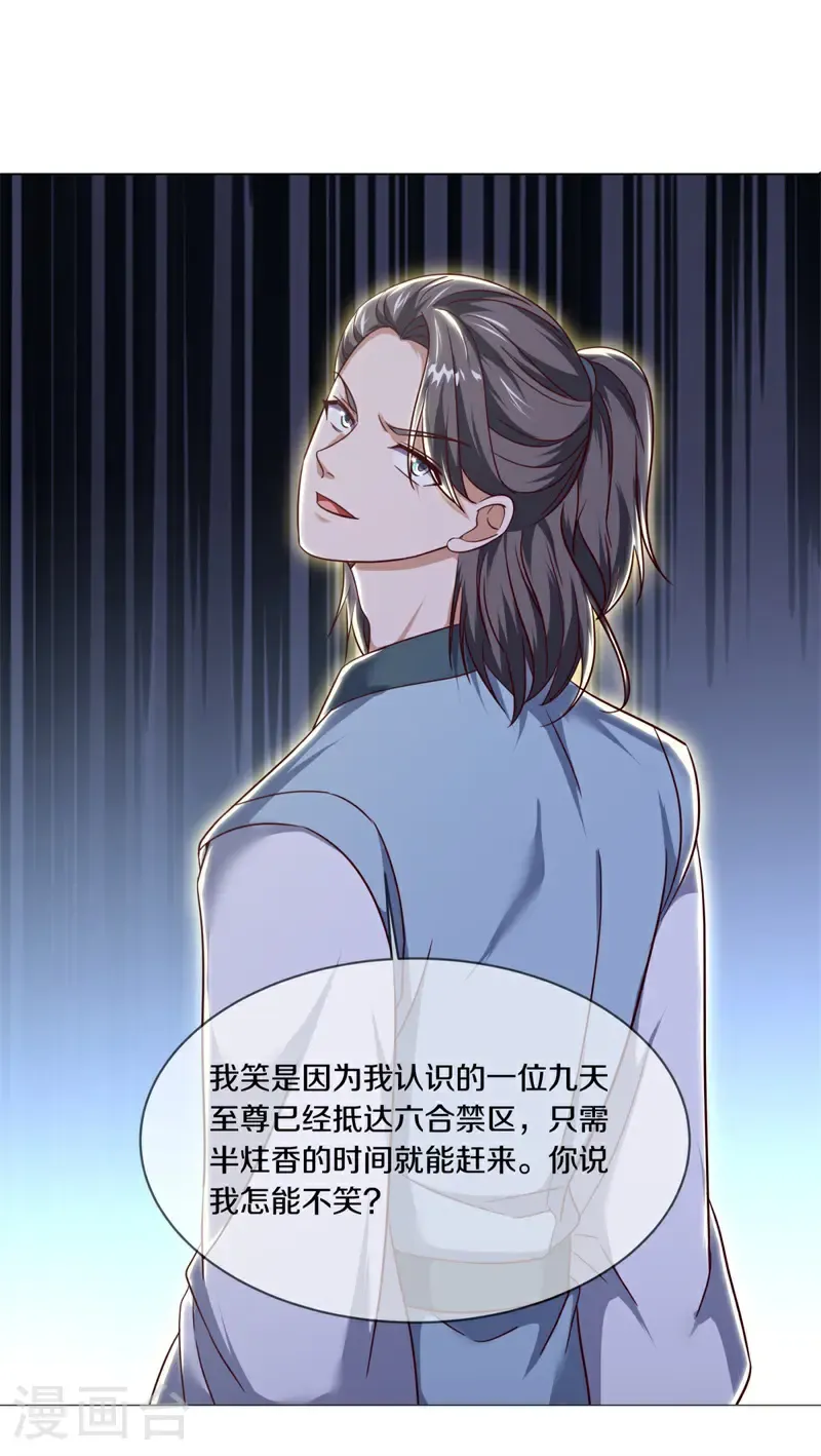 第730话 阴阳颠倒术5
