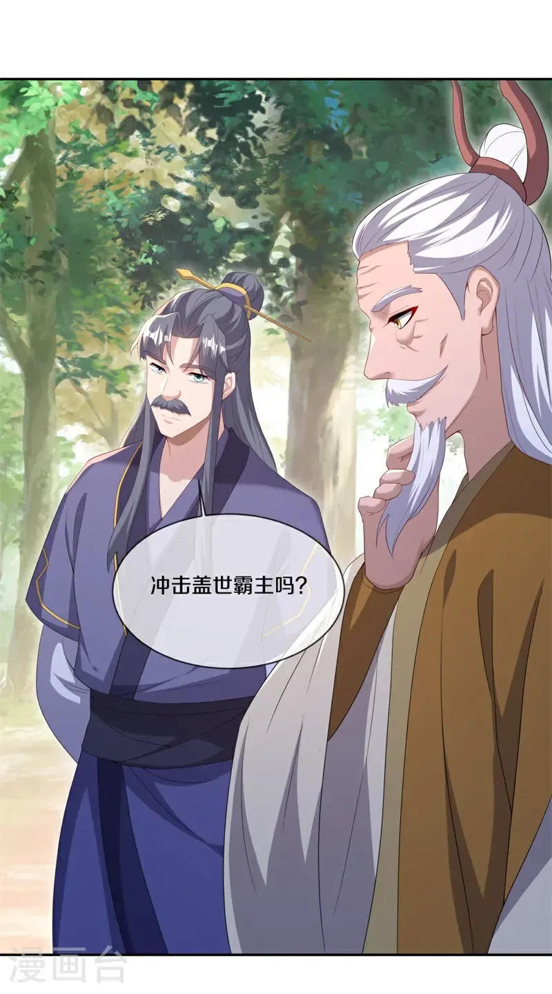 第733话 开始闭关51