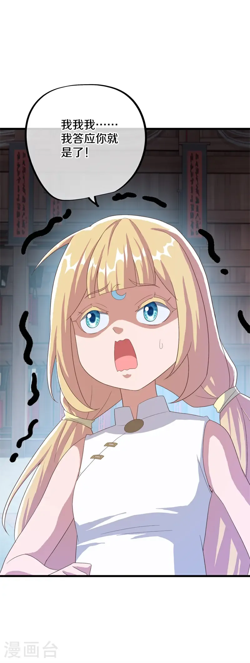 第694话 炼化魔血28