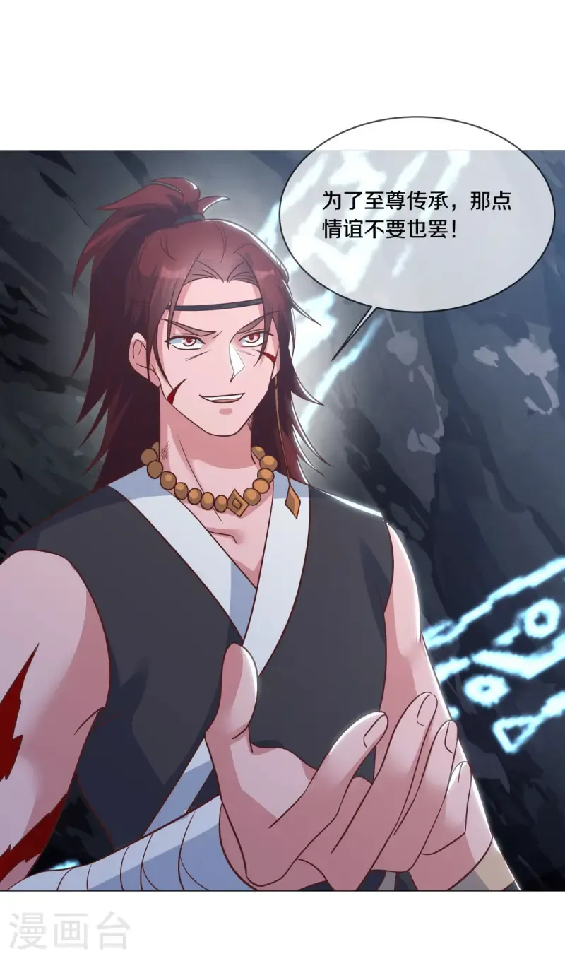 第668话 消失的红玉11