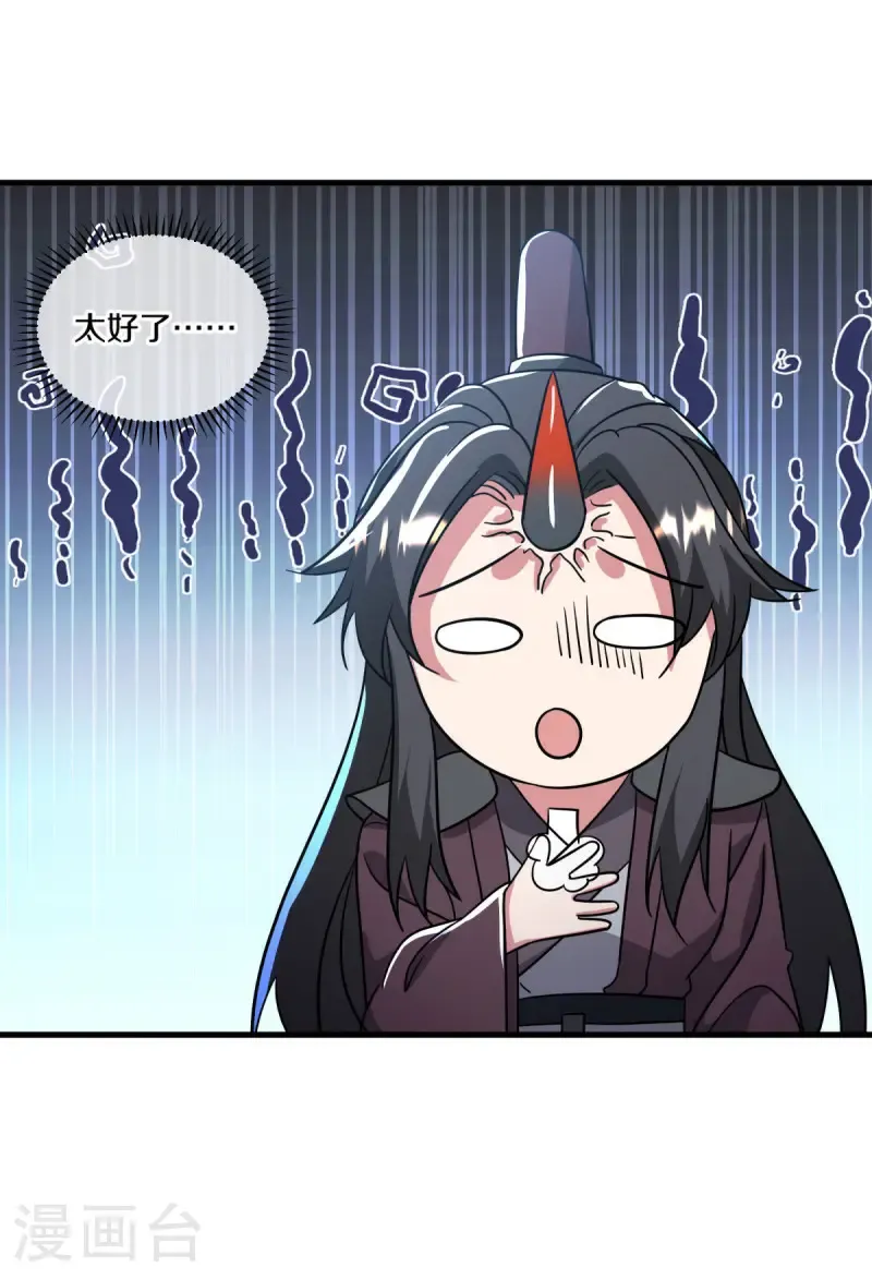 第666话 阴阳颠倒术32