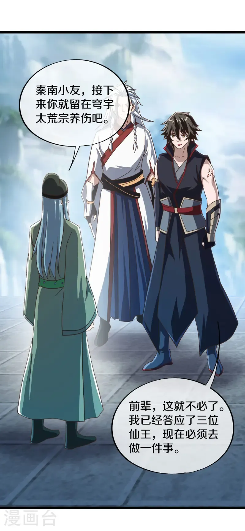 第664话 诸仙第九人9