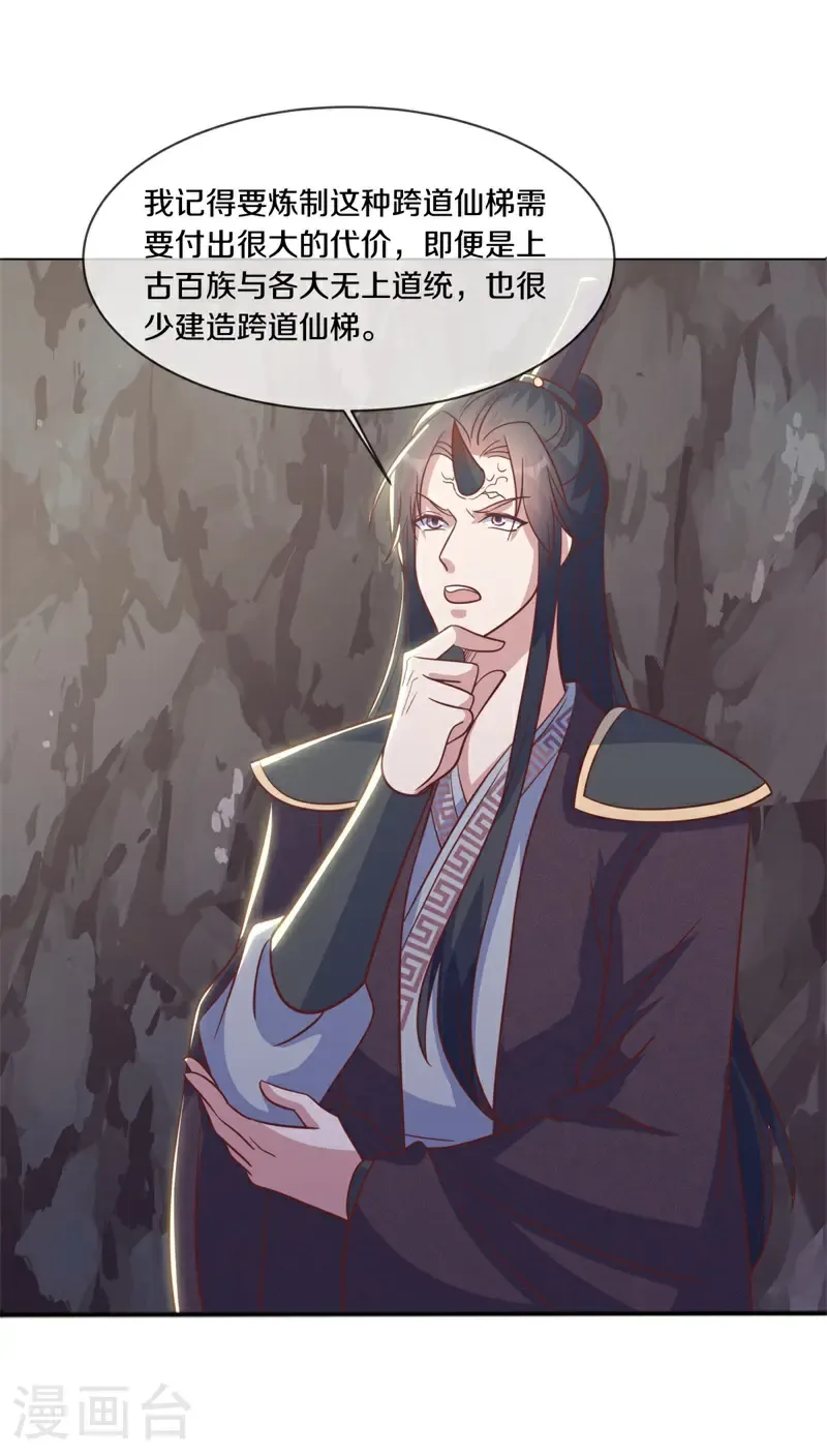 第688话 十巫血禁9