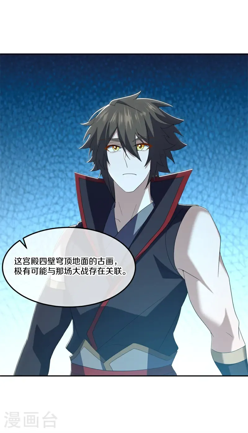 第727话 第三座宫殿32