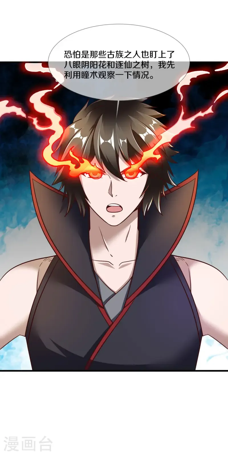 第680话 仙魔之音27