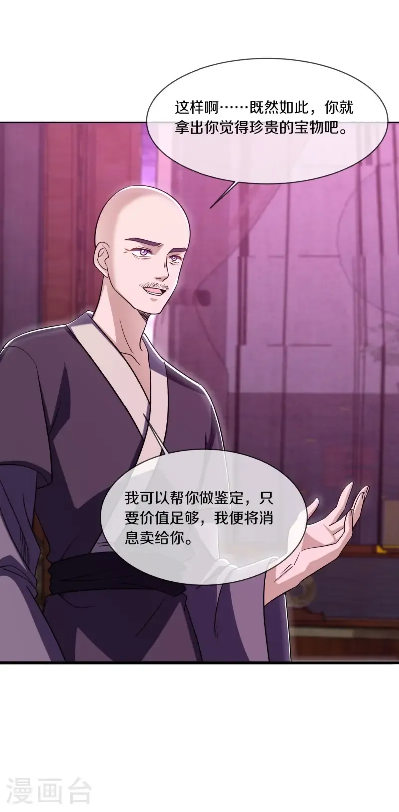 第678话 禁符？19