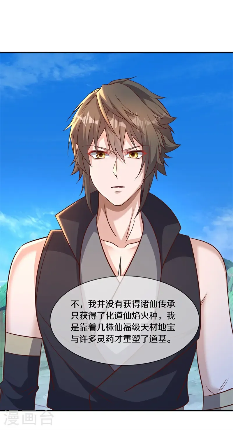 第695话 捡到宝了47