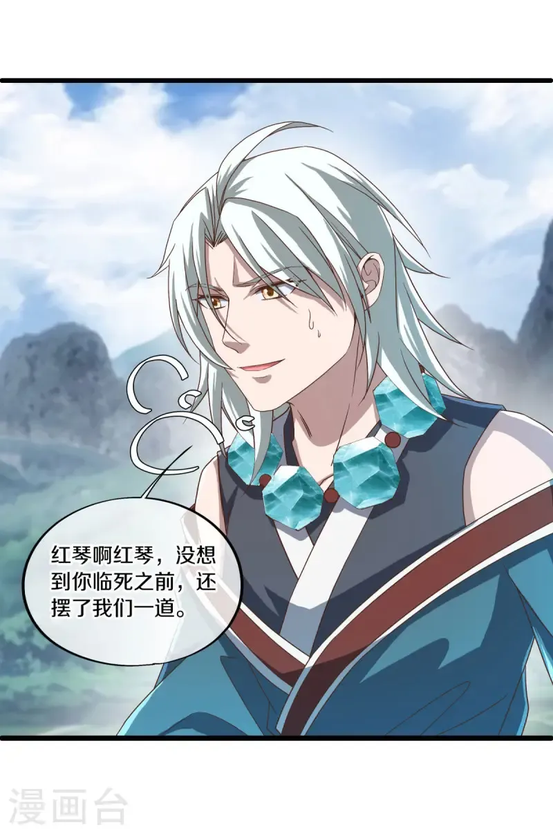 第669话 入刀至尊41