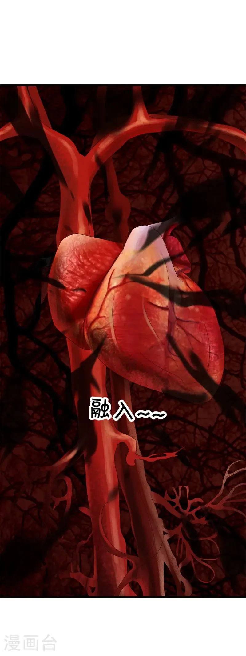 第693话 认主34
