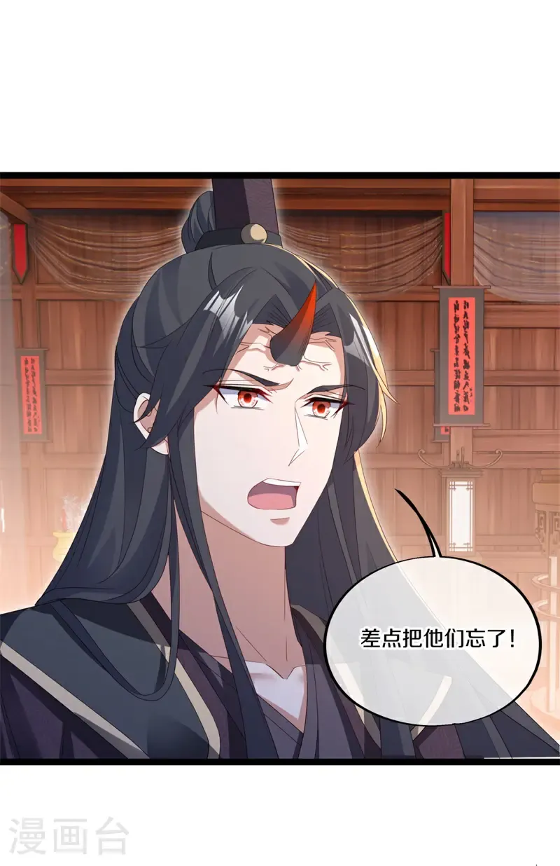 第694话 炼化魔血55