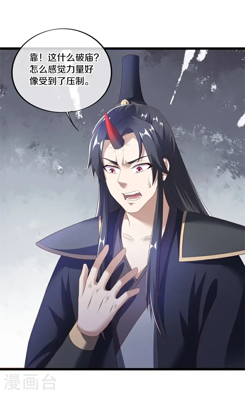 第690话 八珑古庙43