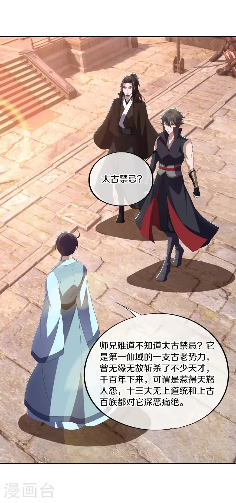 第677话 第九空间19
